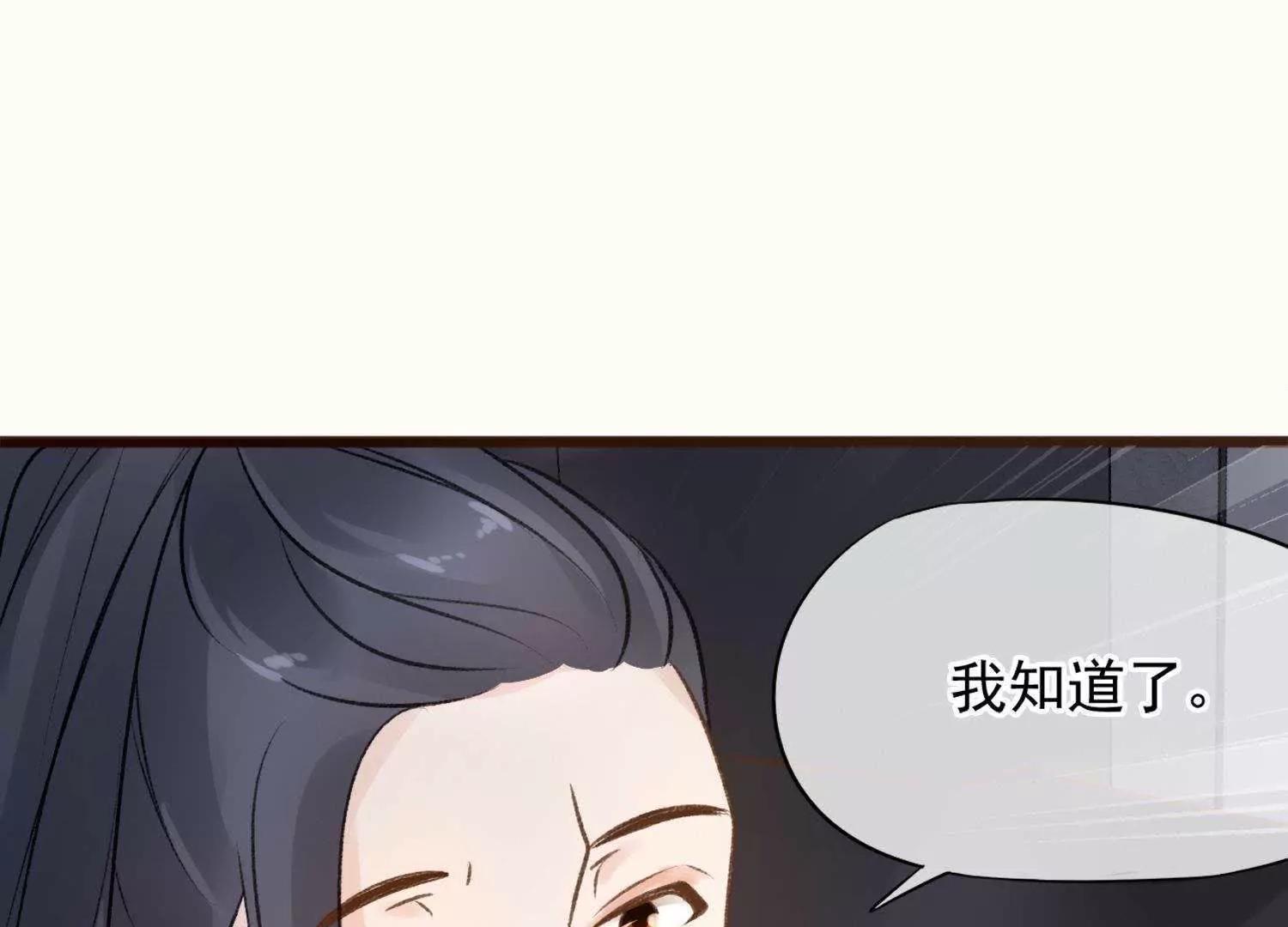 第20话  陶蹊我会保护你98