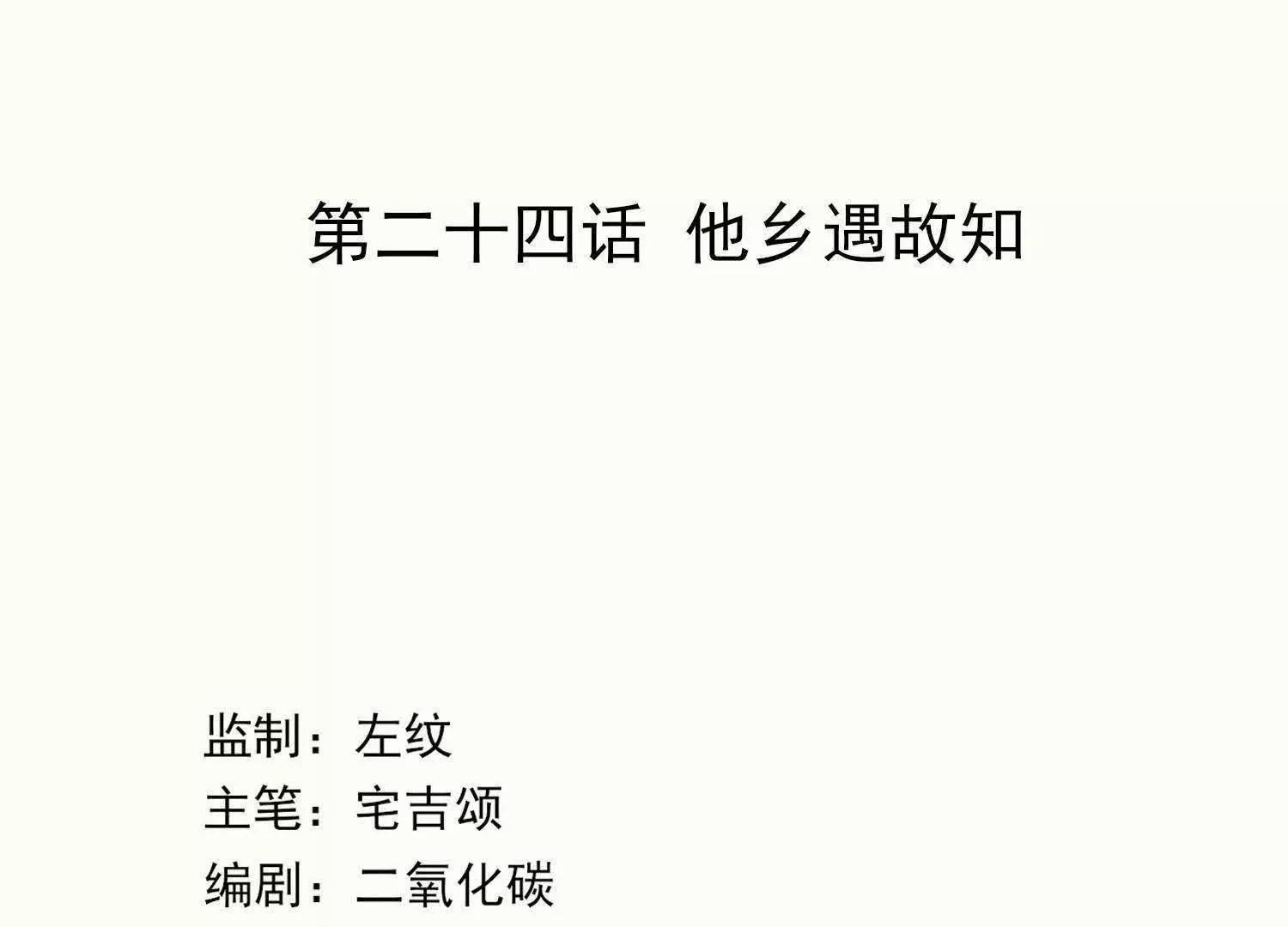 第24话  他乡遇故知13