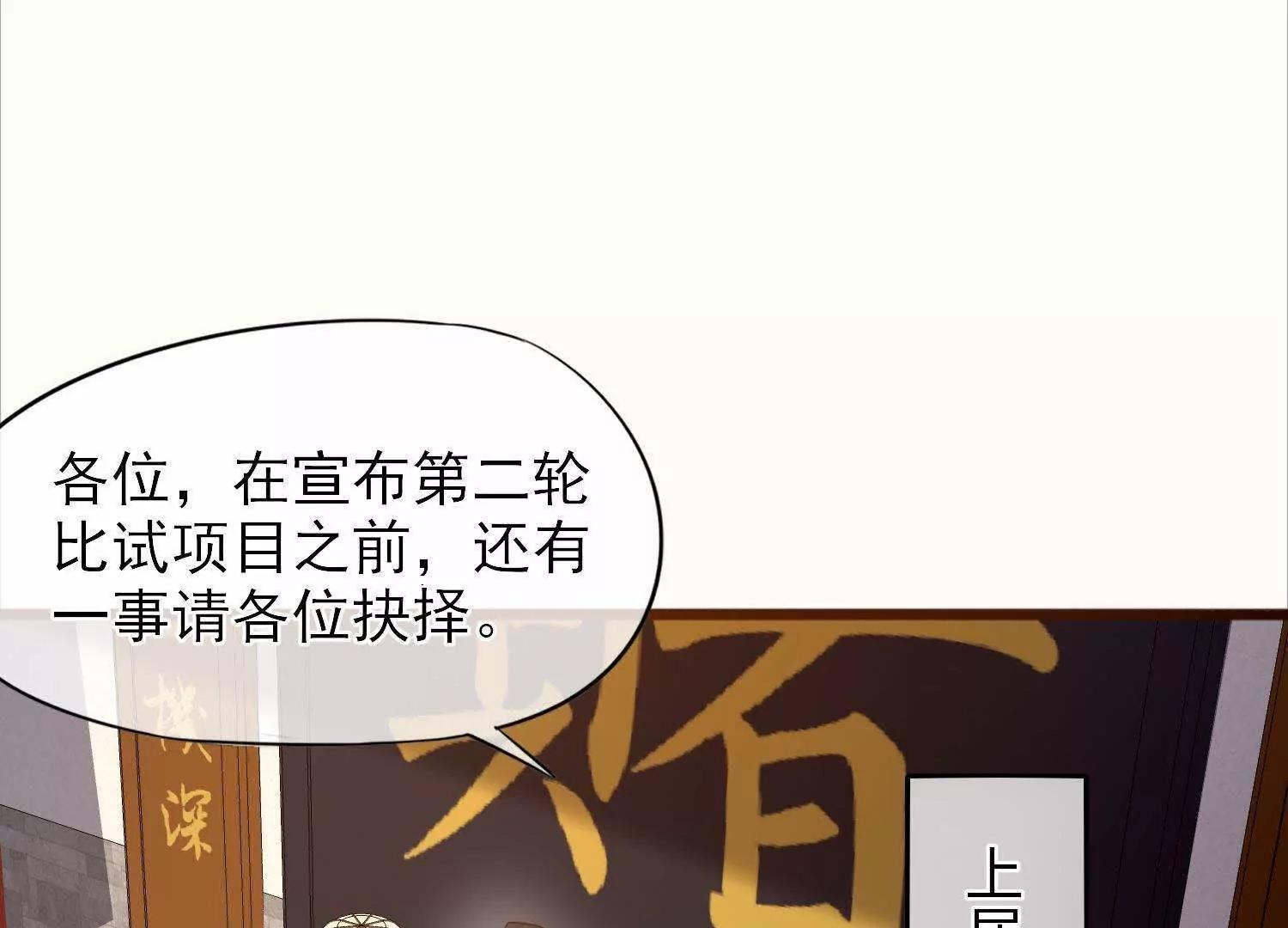 第24话  他乡遇故知18