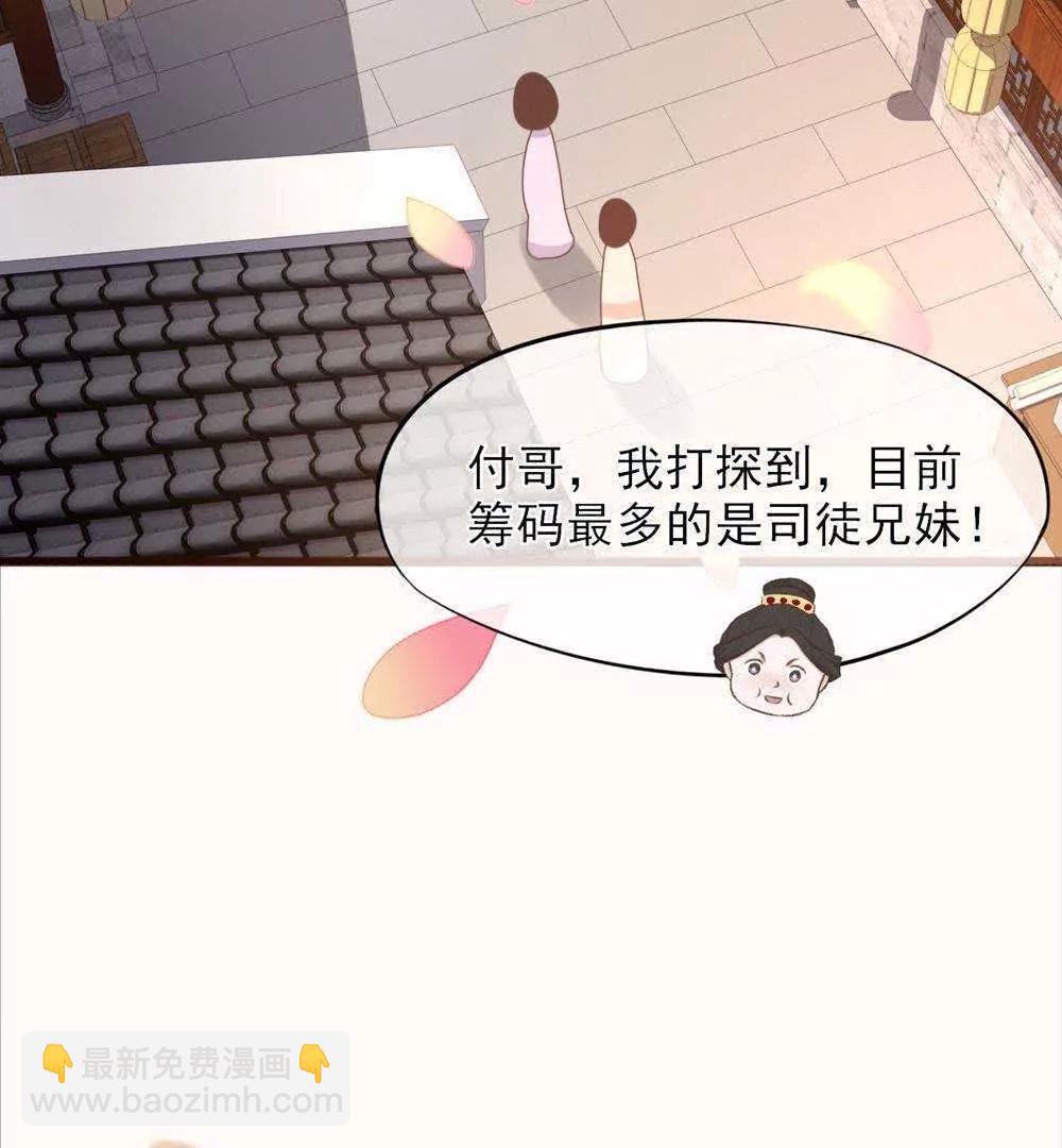 第25话  诱敌入陷阱12