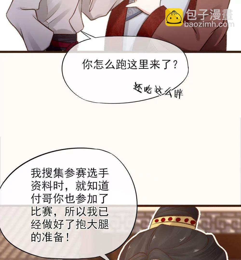 第25话  诱敌入陷阱2