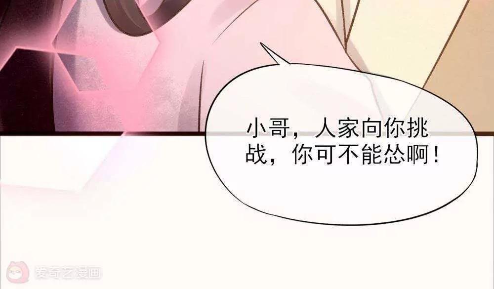 第25话  诱敌入陷阱21