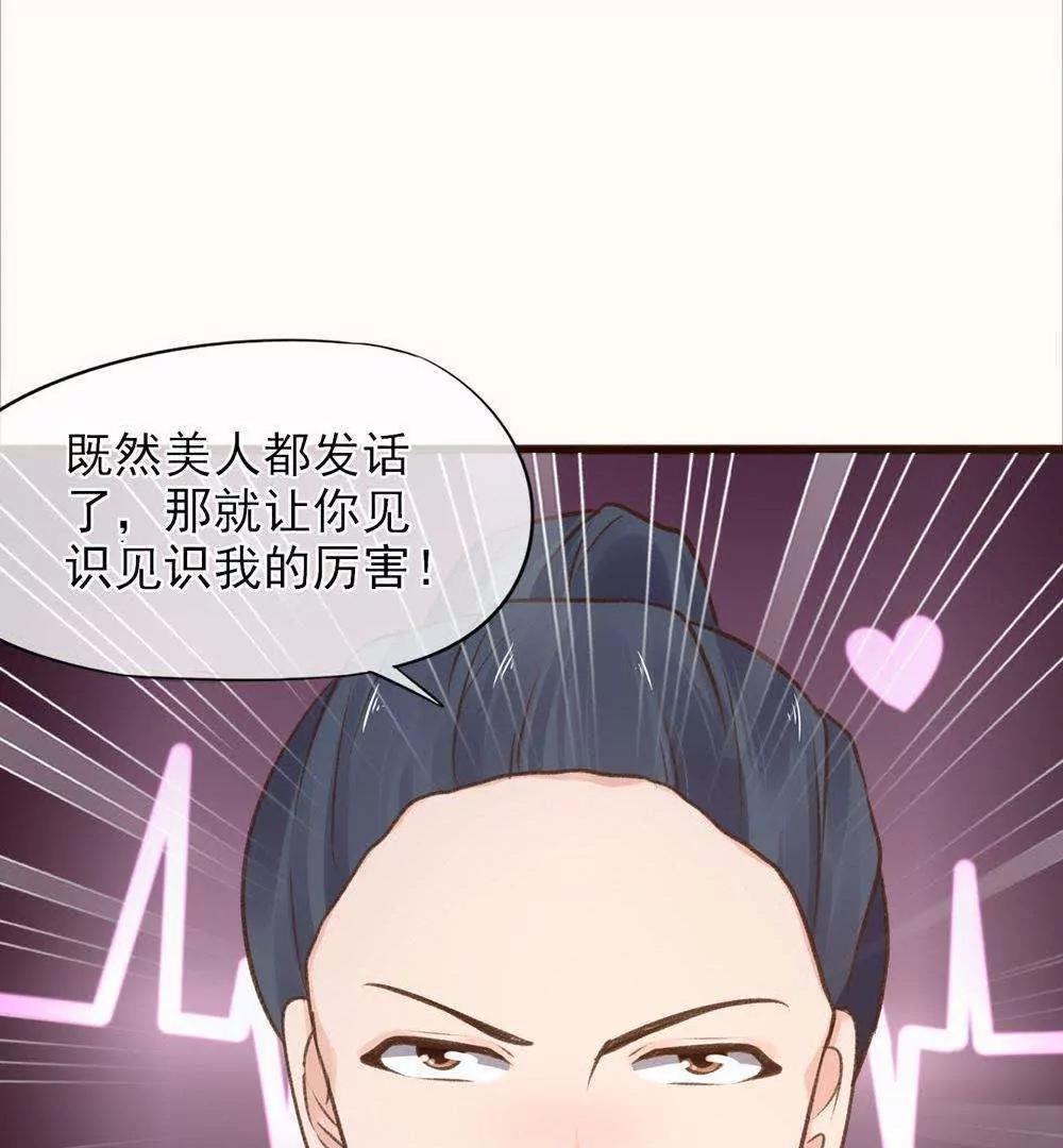 第25话  诱敌入陷阱22