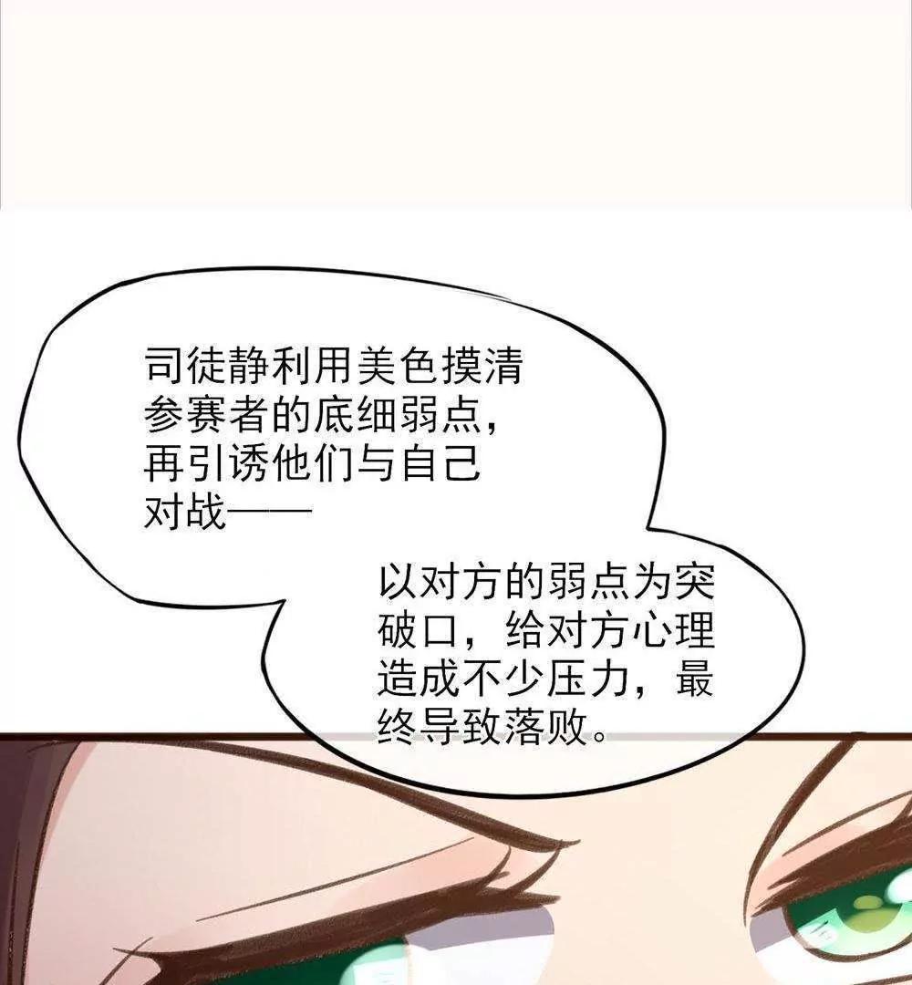 第25话  诱敌入陷阱24