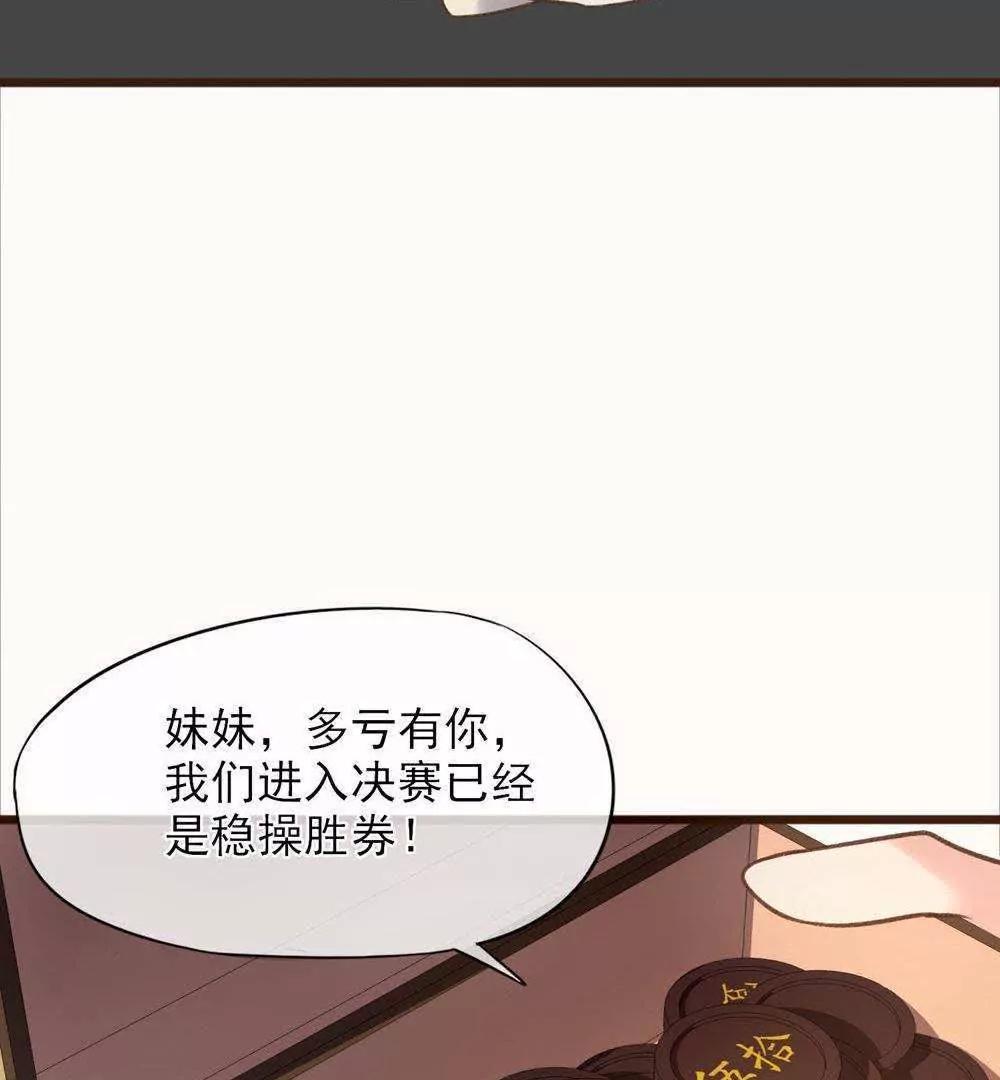 第25话  诱敌入陷阱28