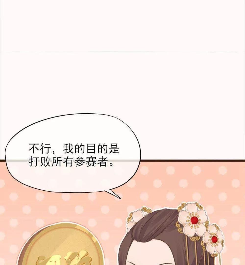 第25话  诱敌入陷阱32