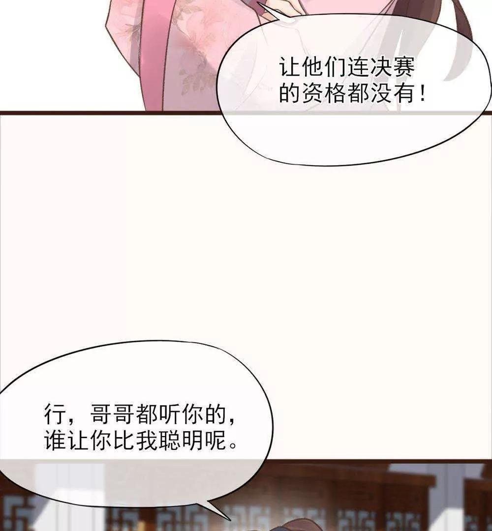 第25话  诱敌入陷阱34