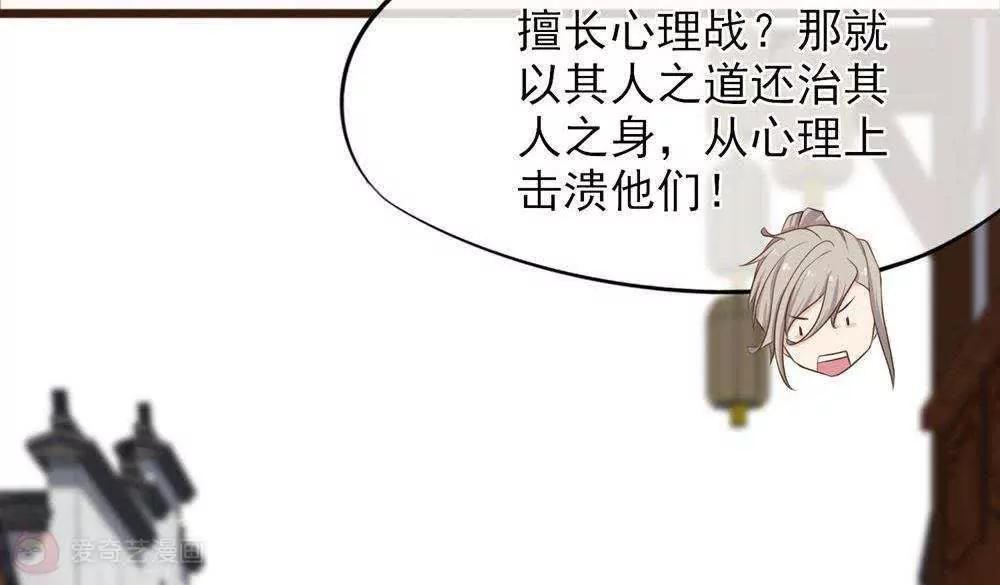 第25话  诱敌入陷阱37