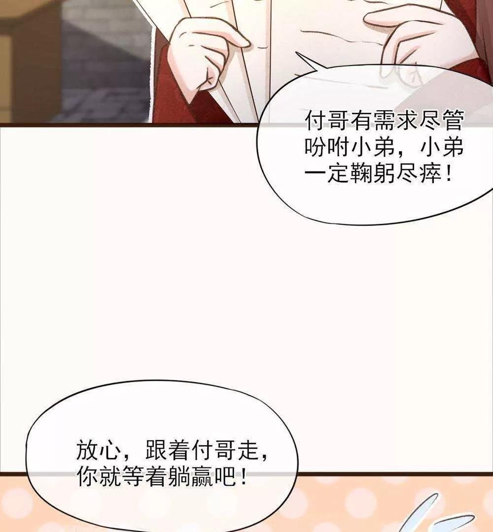 第25话  诱敌入陷阱4