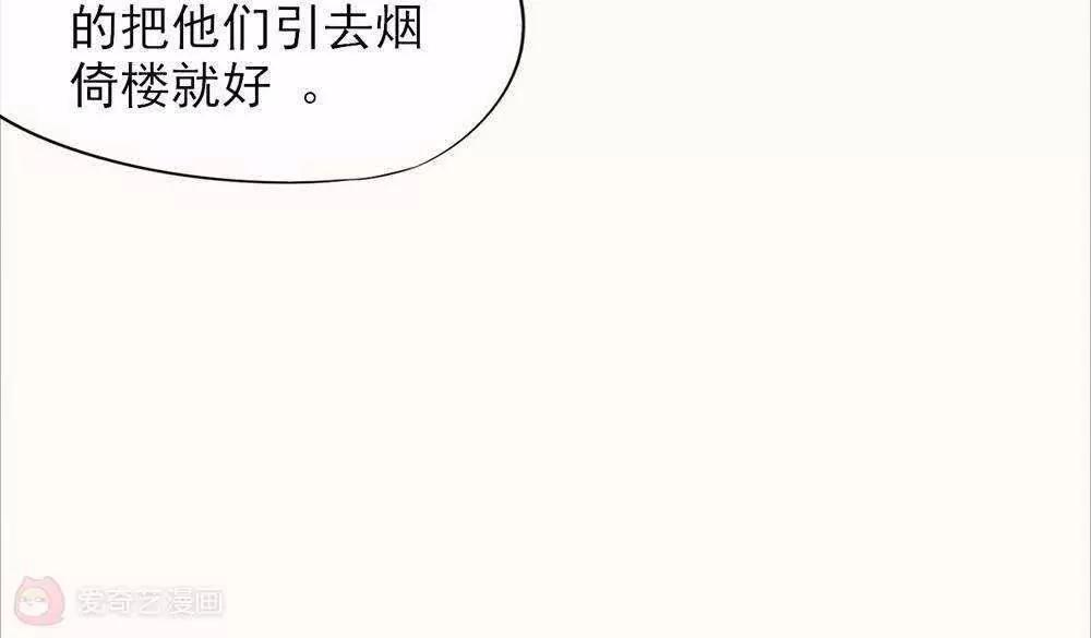 第25话  诱敌入陷阱43