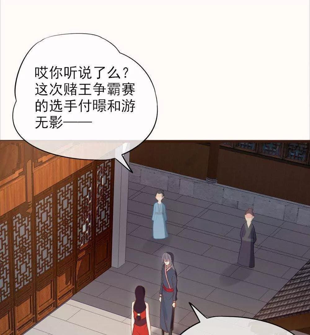 第25话  诱敌入陷阱46