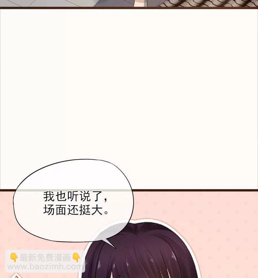第25话  诱敌入陷阱48