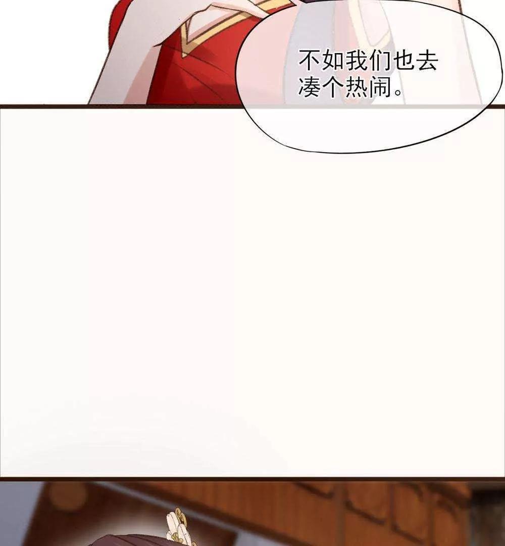 第25话  诱敌入陷阱54