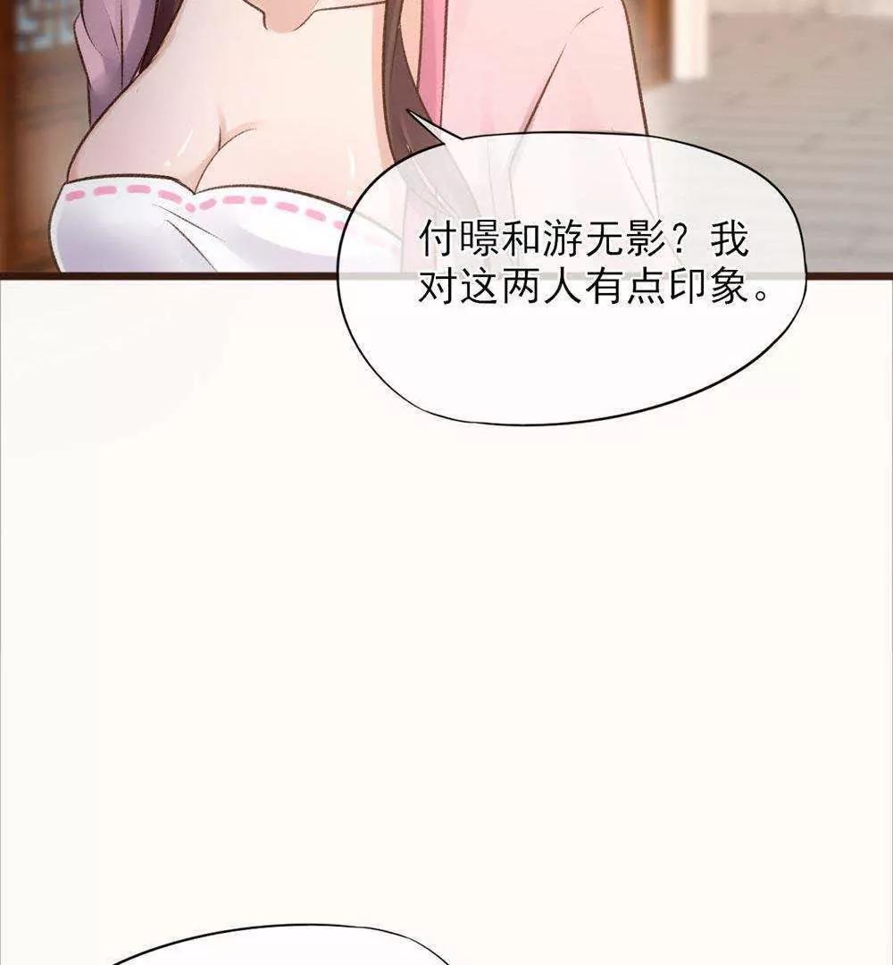 第25话  诱敌入陷阱56