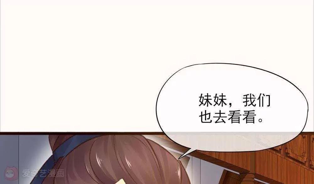 第25话  诱敌入陷阱59