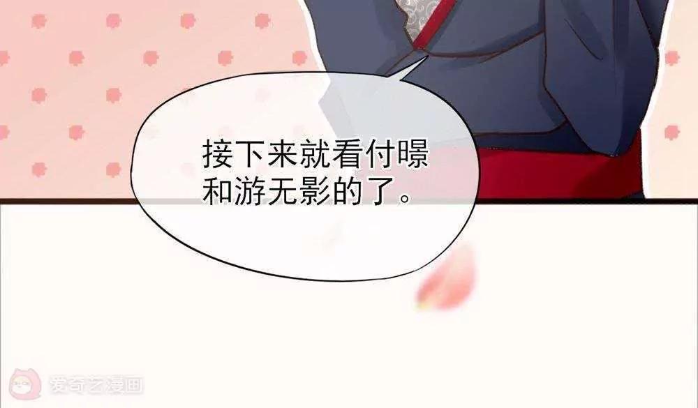 第25话  诱敌入陷阱65