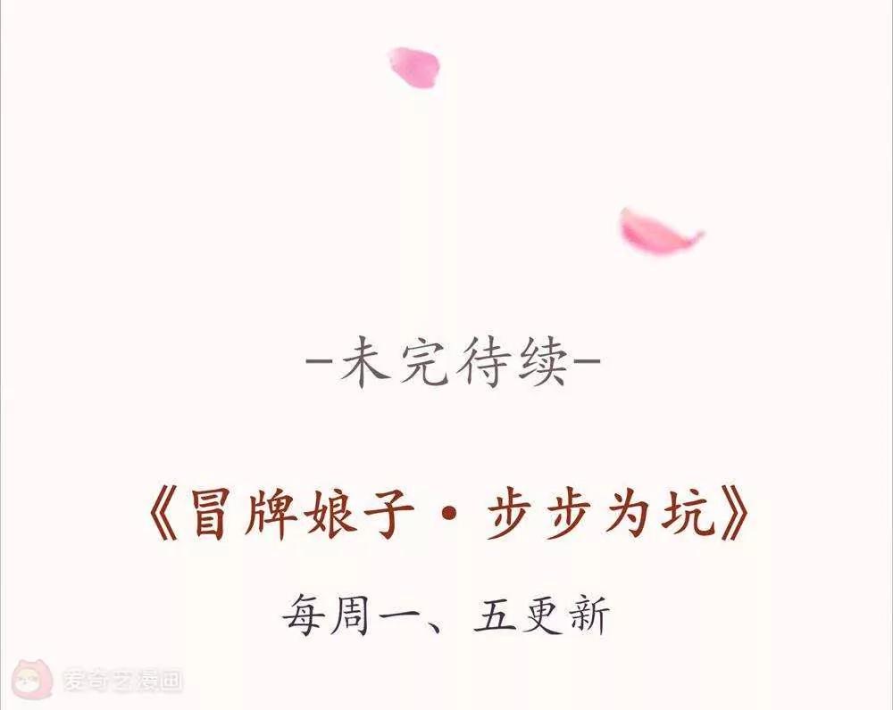 第25话  诱敌入陷阱68