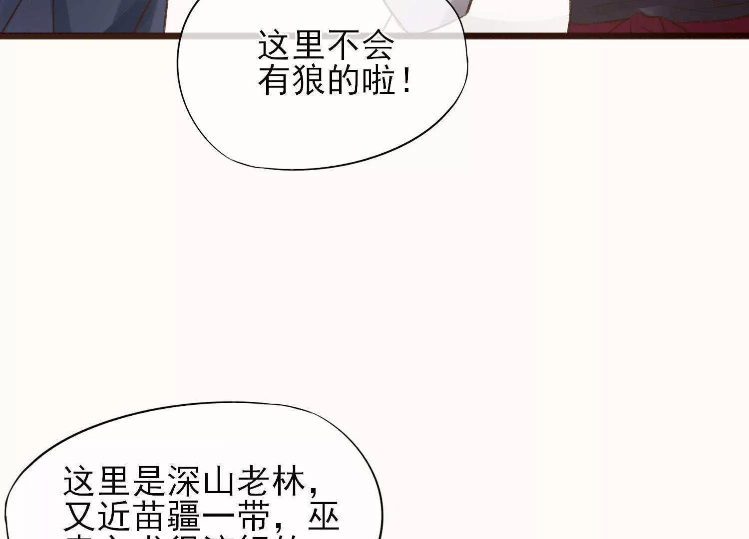 第32话  青梅竹马再相遇40