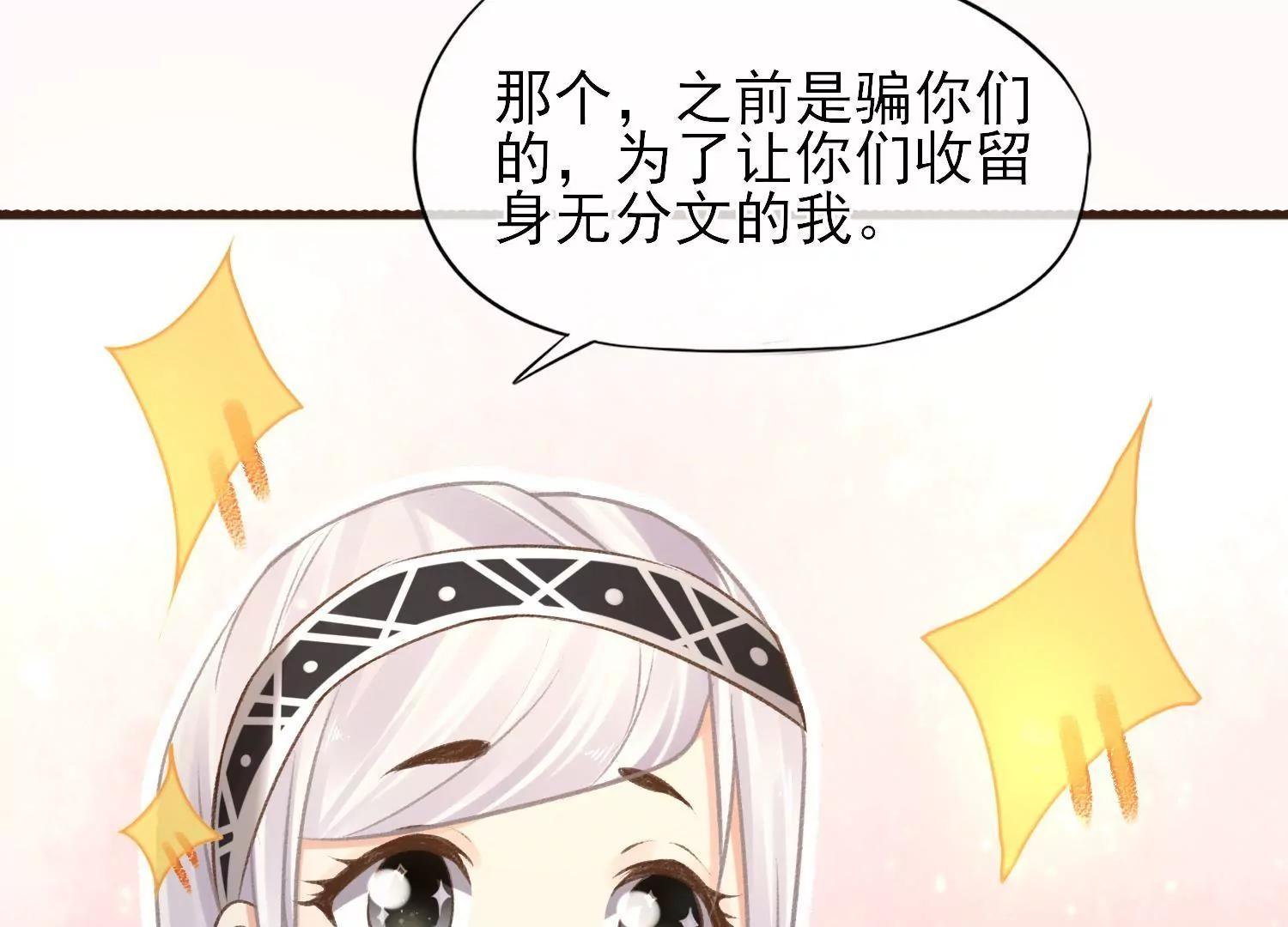 第33话  糊涂的老父亲哟113
