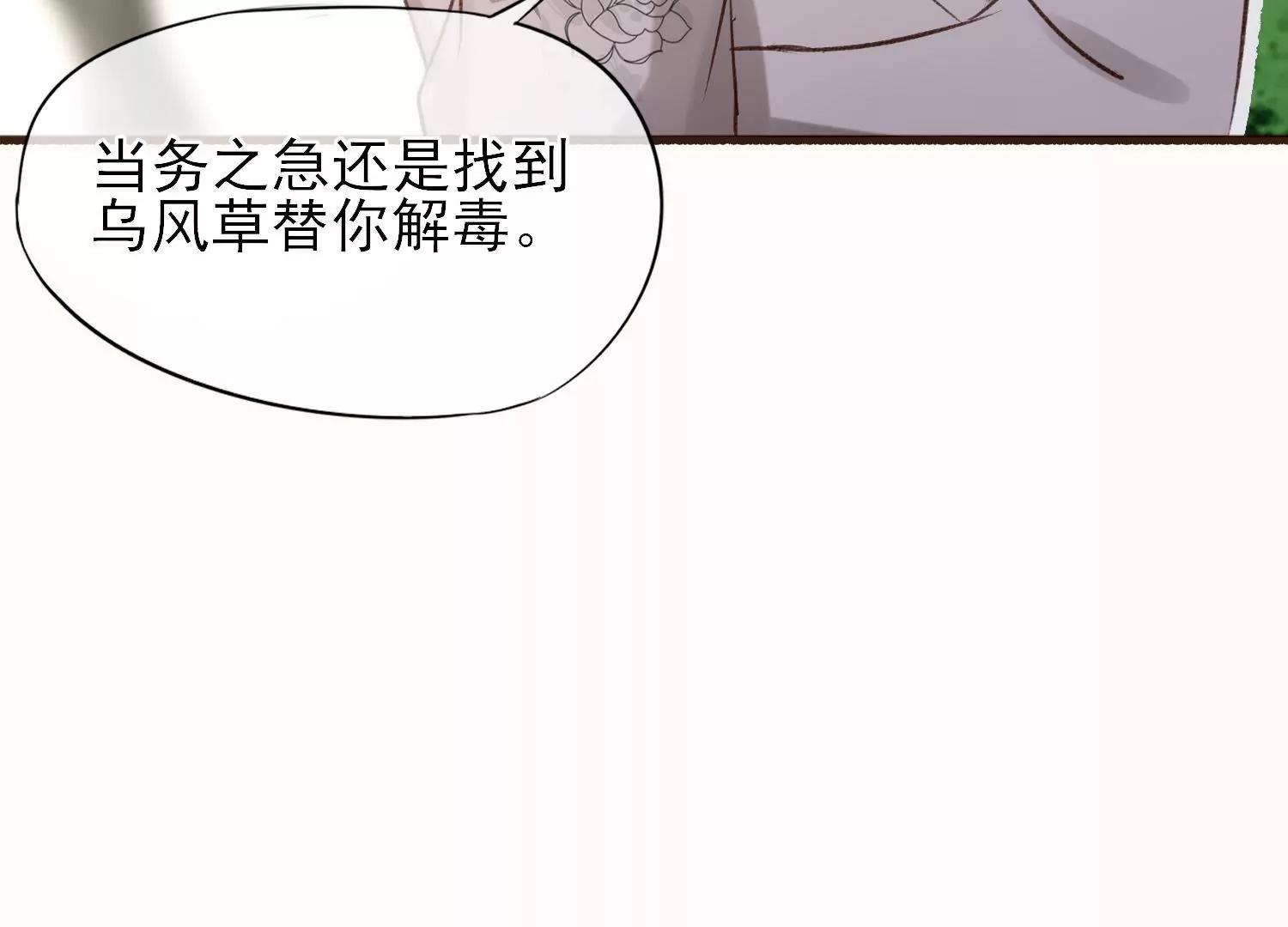 第33话  糊涂的老父亲哟119