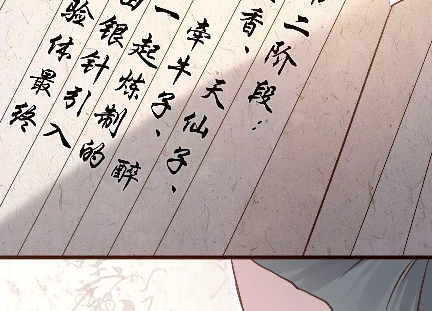 第33话  糊涂的老父亲哟31