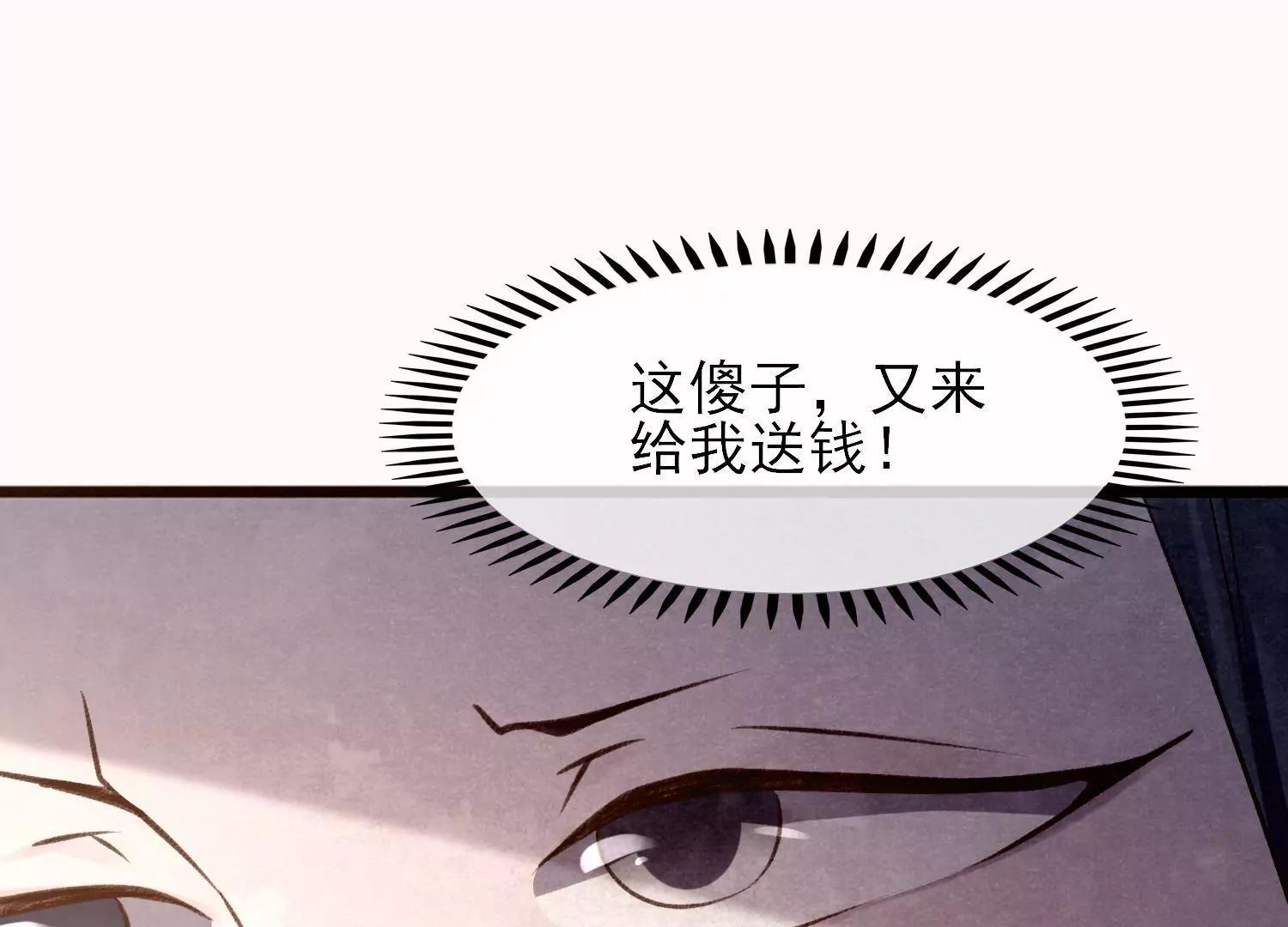 第33话  糊涂的老父亲哟46