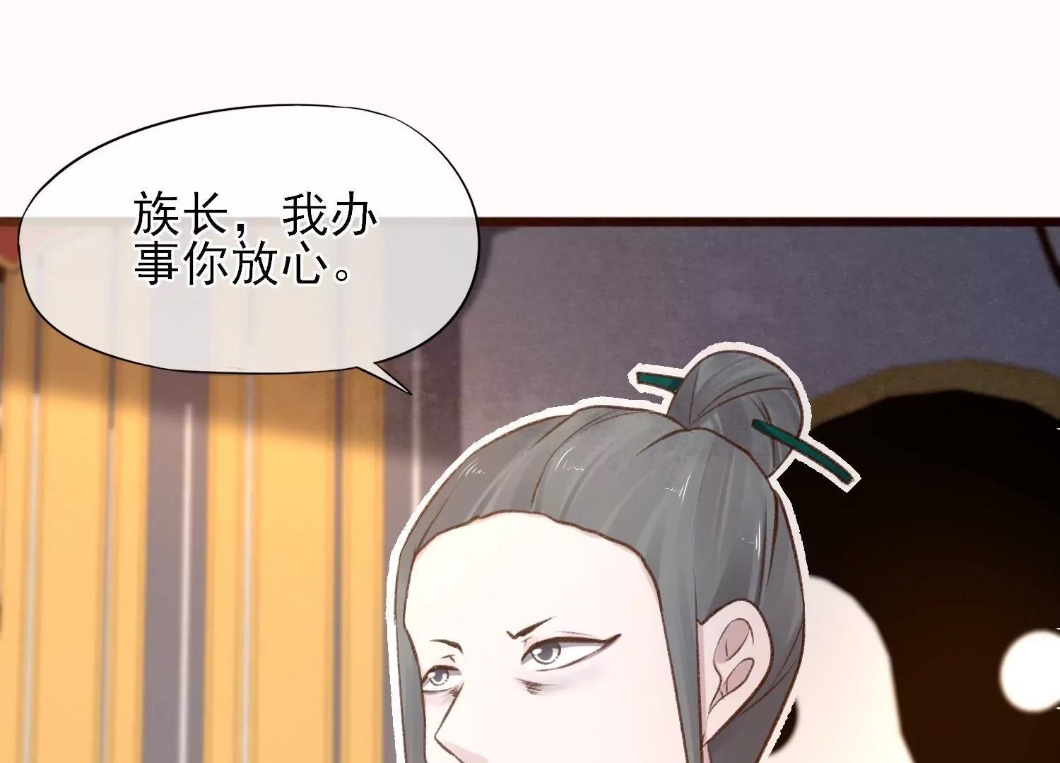 第33话  糊涂的老父亲哟49