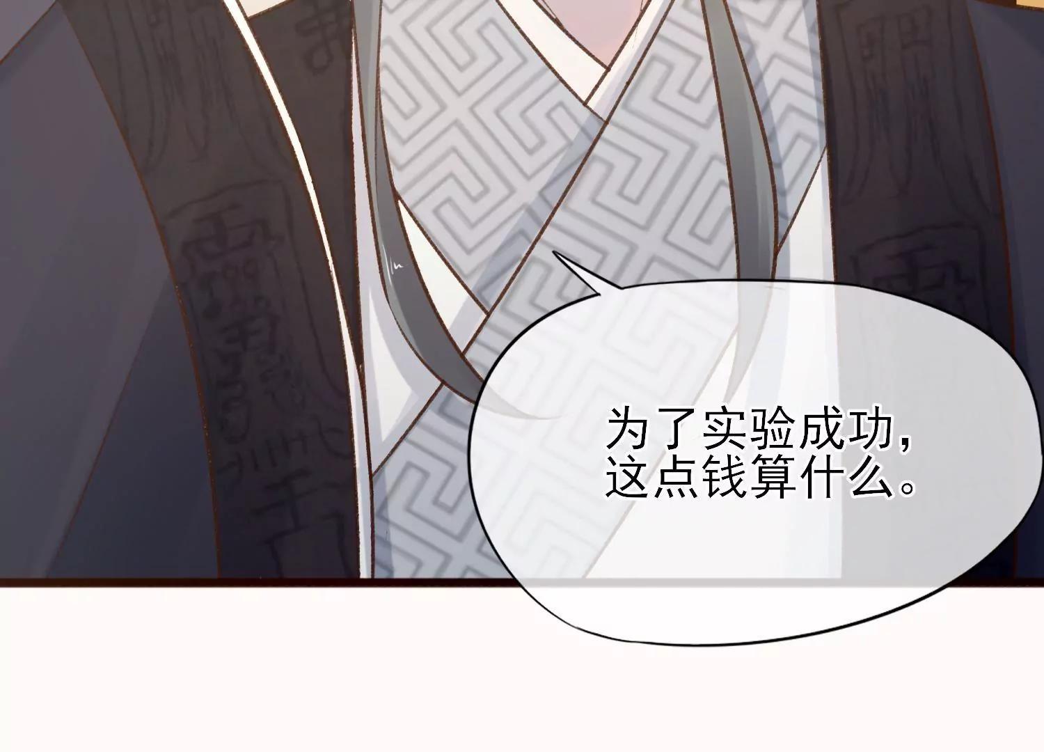 第33话  糊涂的老父亲哟73
