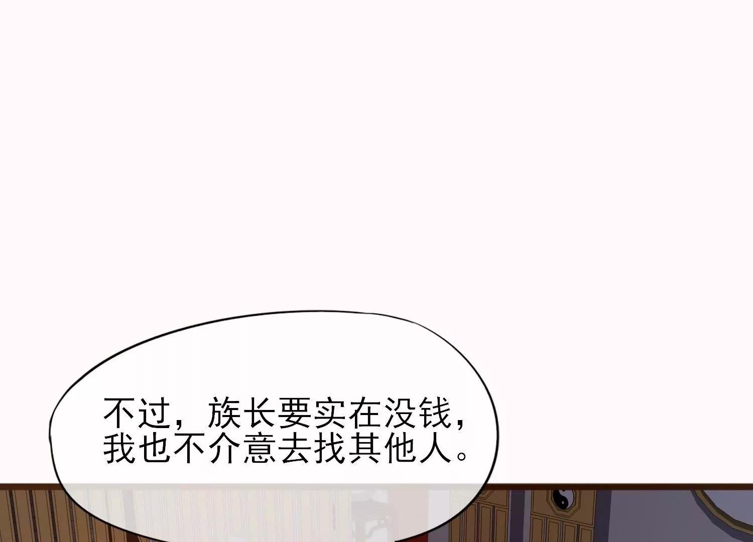 第33话  糊涂的老父亲哟74