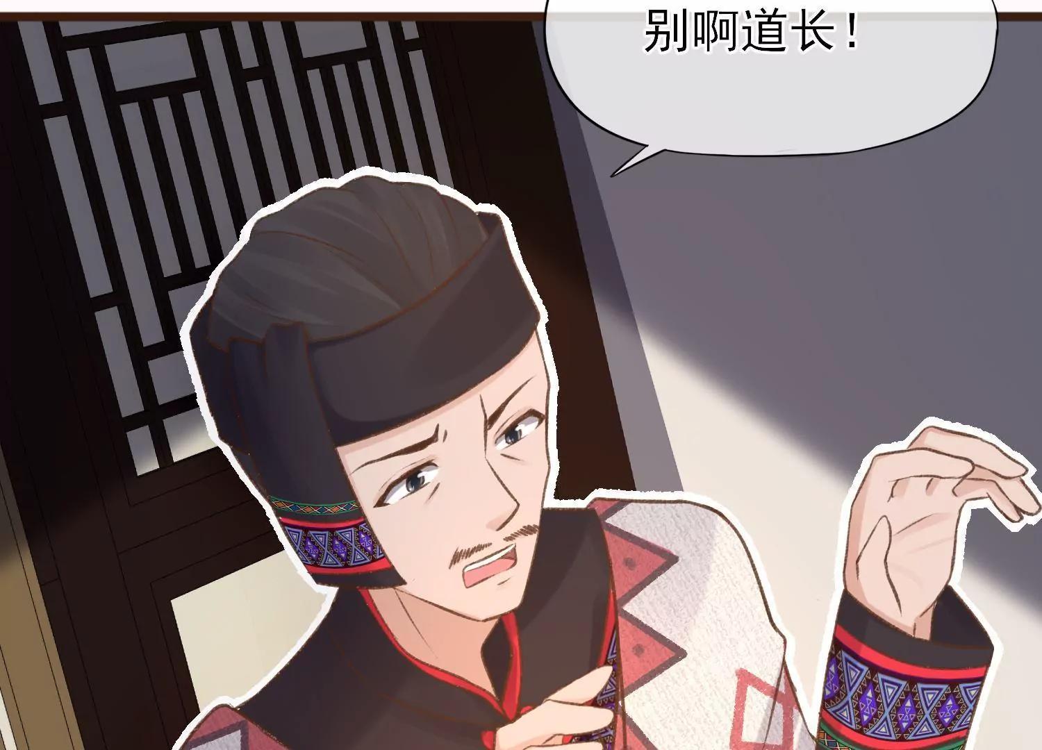 第33话  糊涂的老父亲哟79