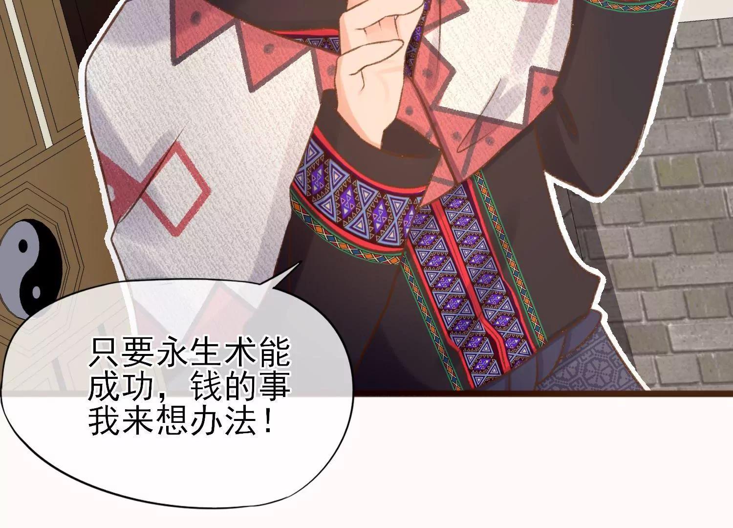 第33话  糊涂的老父亲哟80