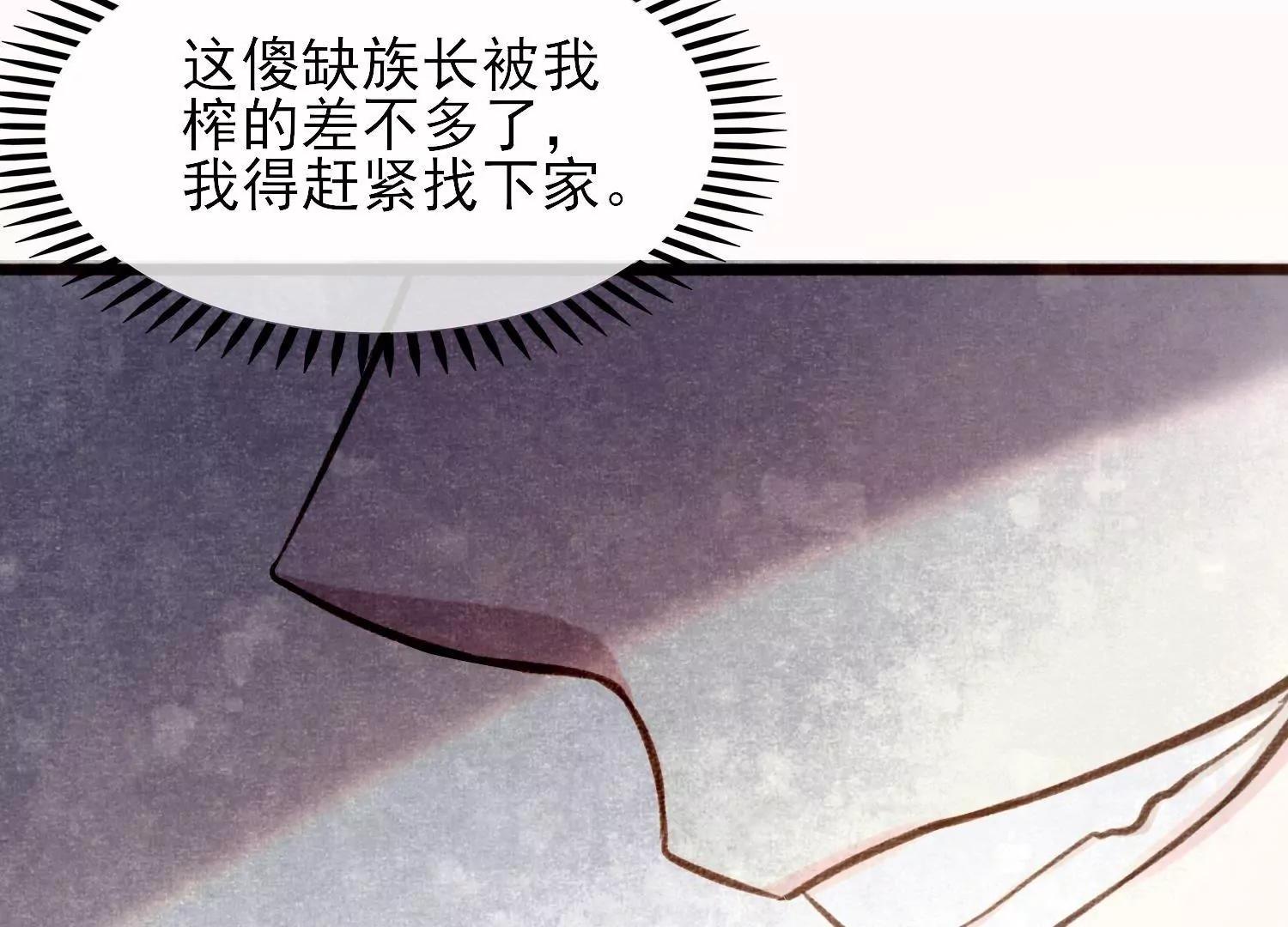 第33话  糊涂的老父亲哟86