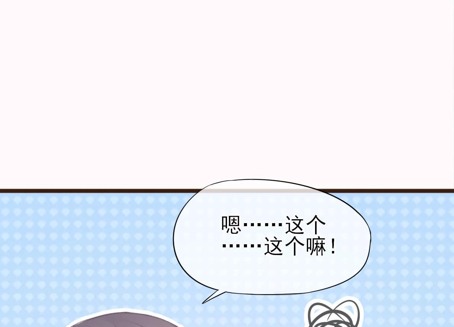 第40话  陶蹊的小秘密101