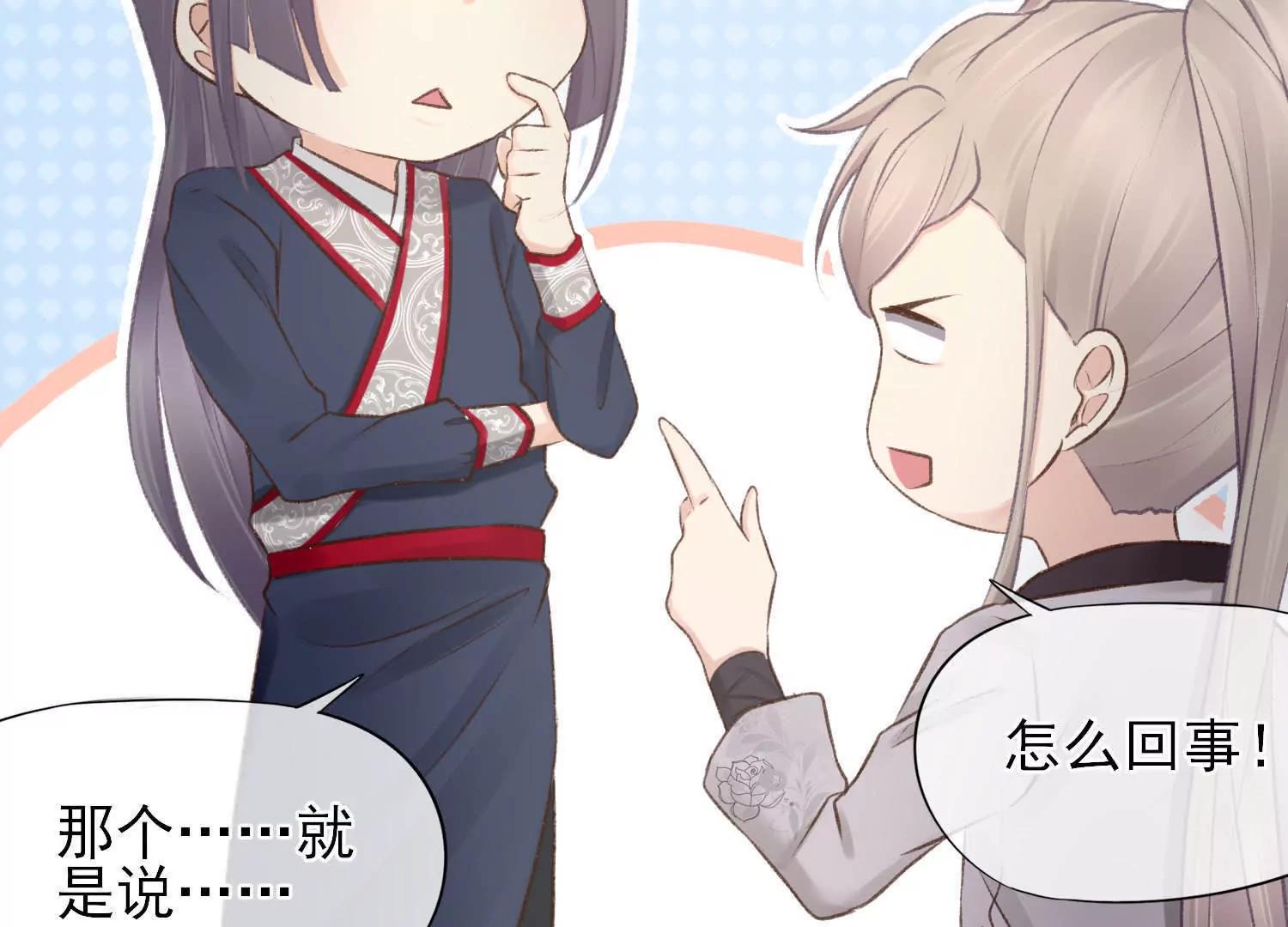 第40话  陶蹊的小秘密103