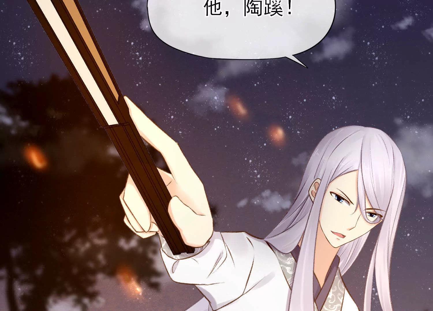 第40话  陶蹊的小秘密113