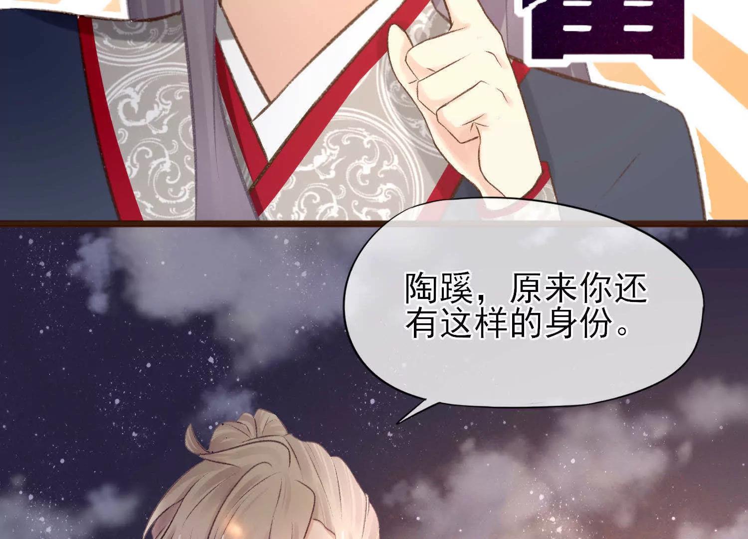 第40话  陶蹊的小秘密119