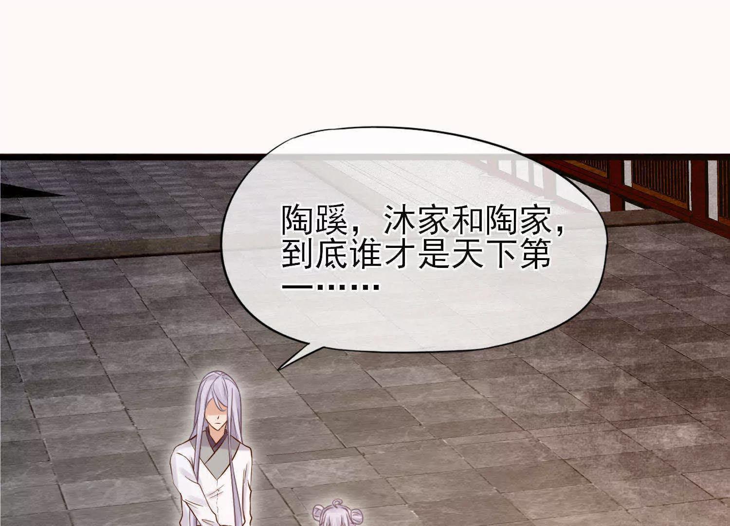 第40话  陶蹊的小秘密143