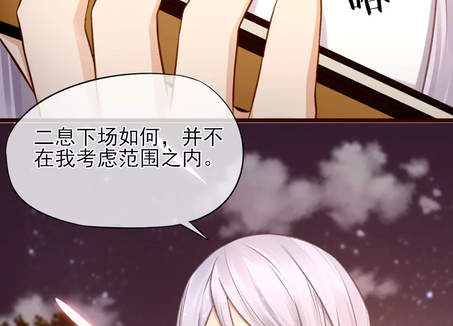 第40话  陶蹊的小秘密28