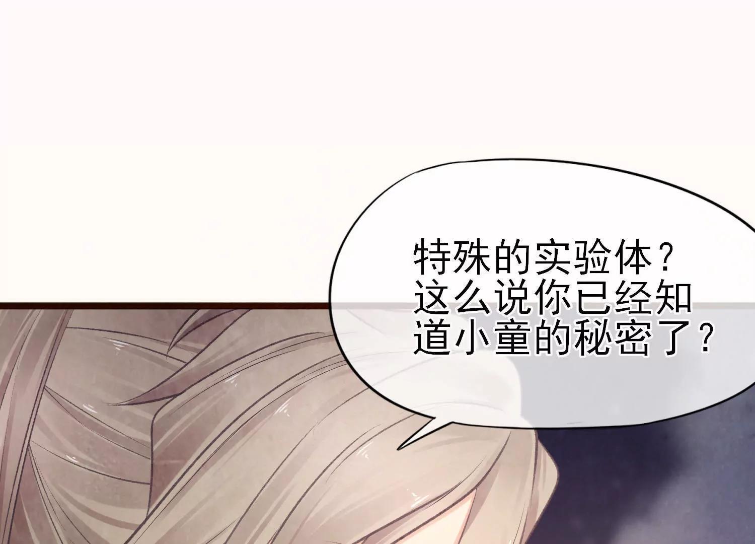 第40话  陶蹊的小秘密53