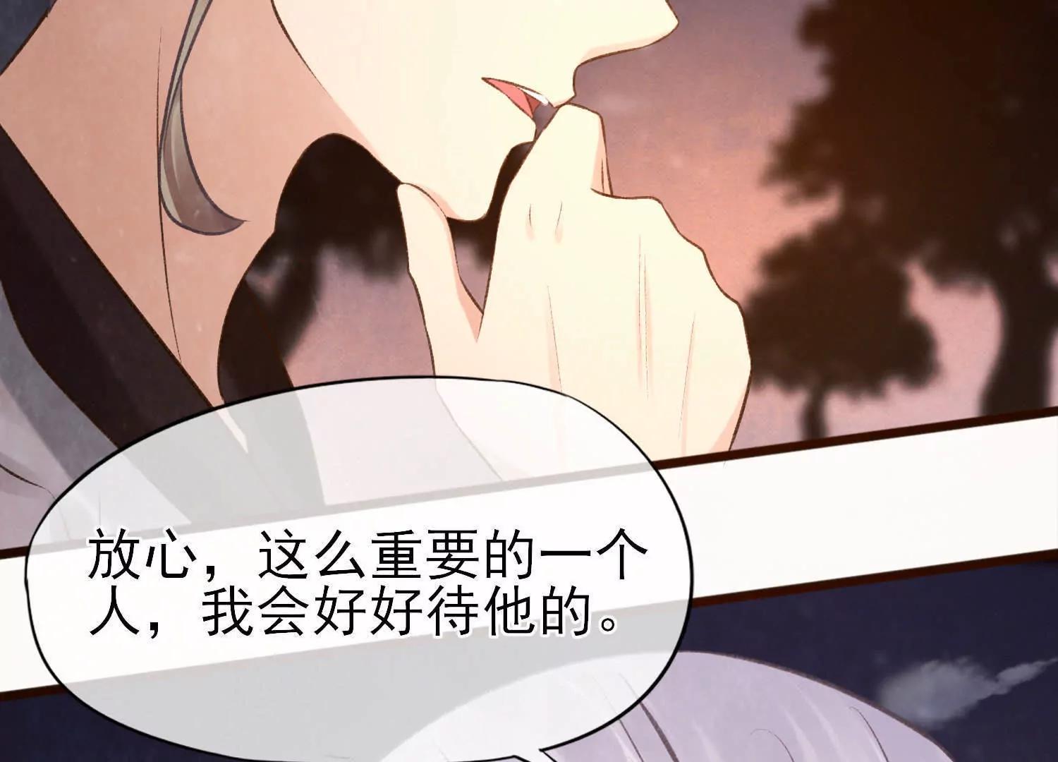 第40话  陶蹊的小秘密55