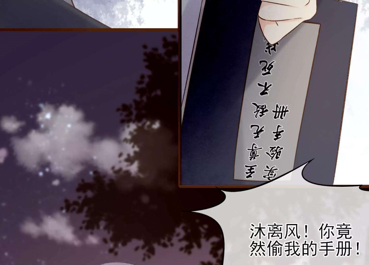 第40话  陶蹊的小秘密65