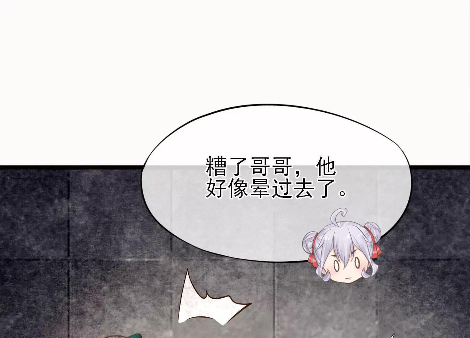 第40话  陶蹊的小秘密79