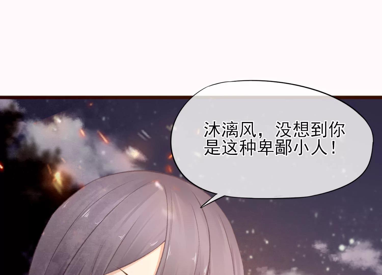 第40话  陶蹊的小秘密86