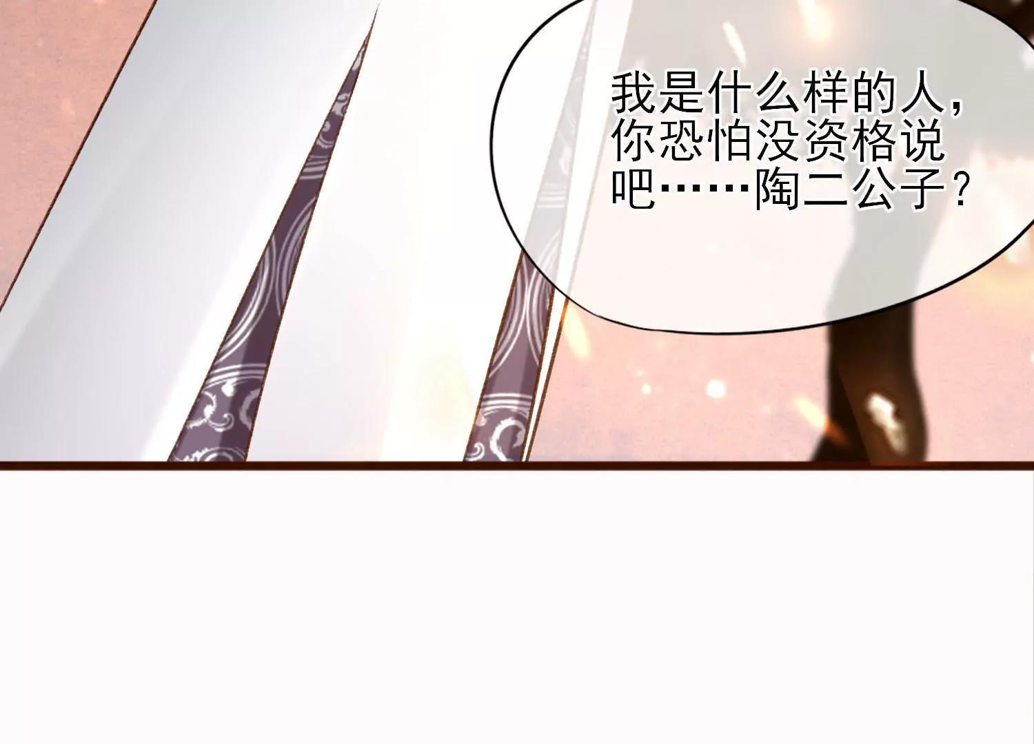 第40话  陶蹊的小秘密95