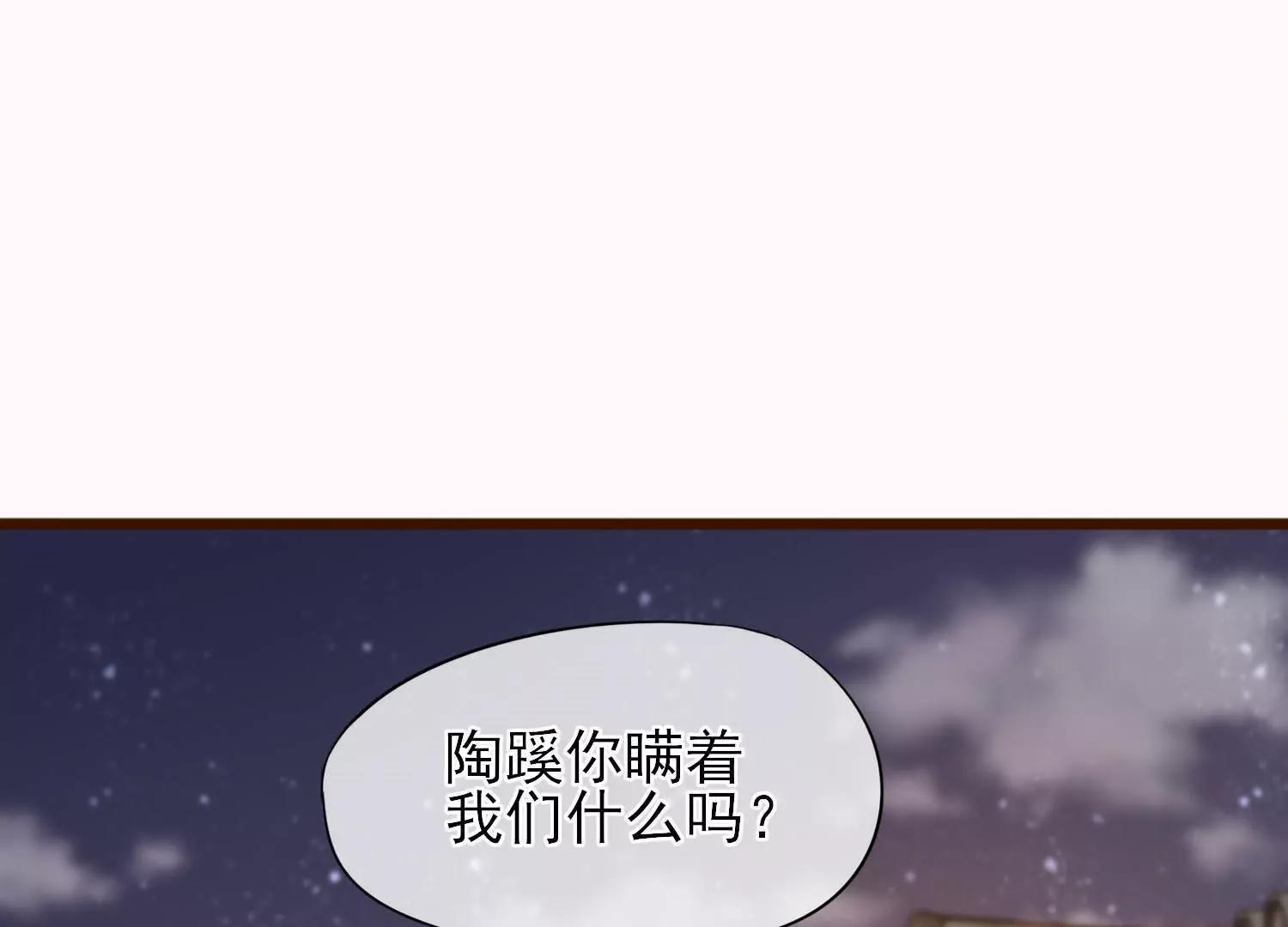 第40话  陶蹊的小秘密97