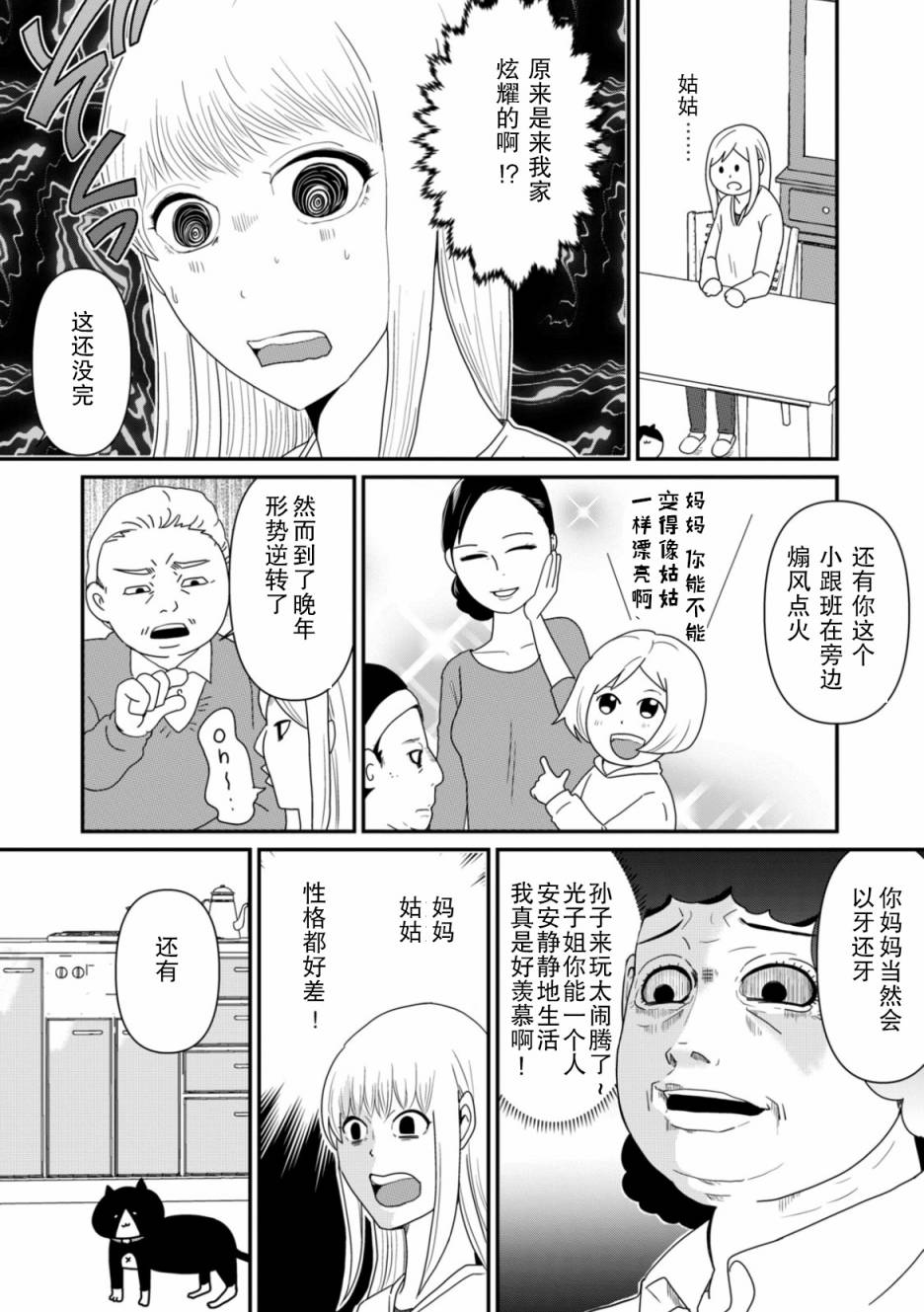 第2话 谜中谜15