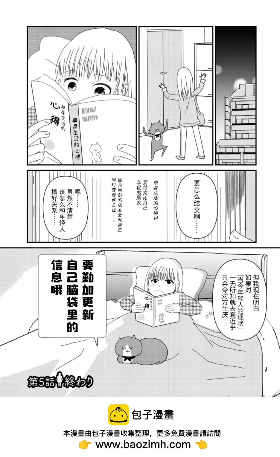 第5话 升学指南23