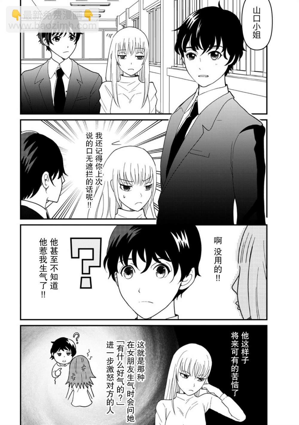 第8话14