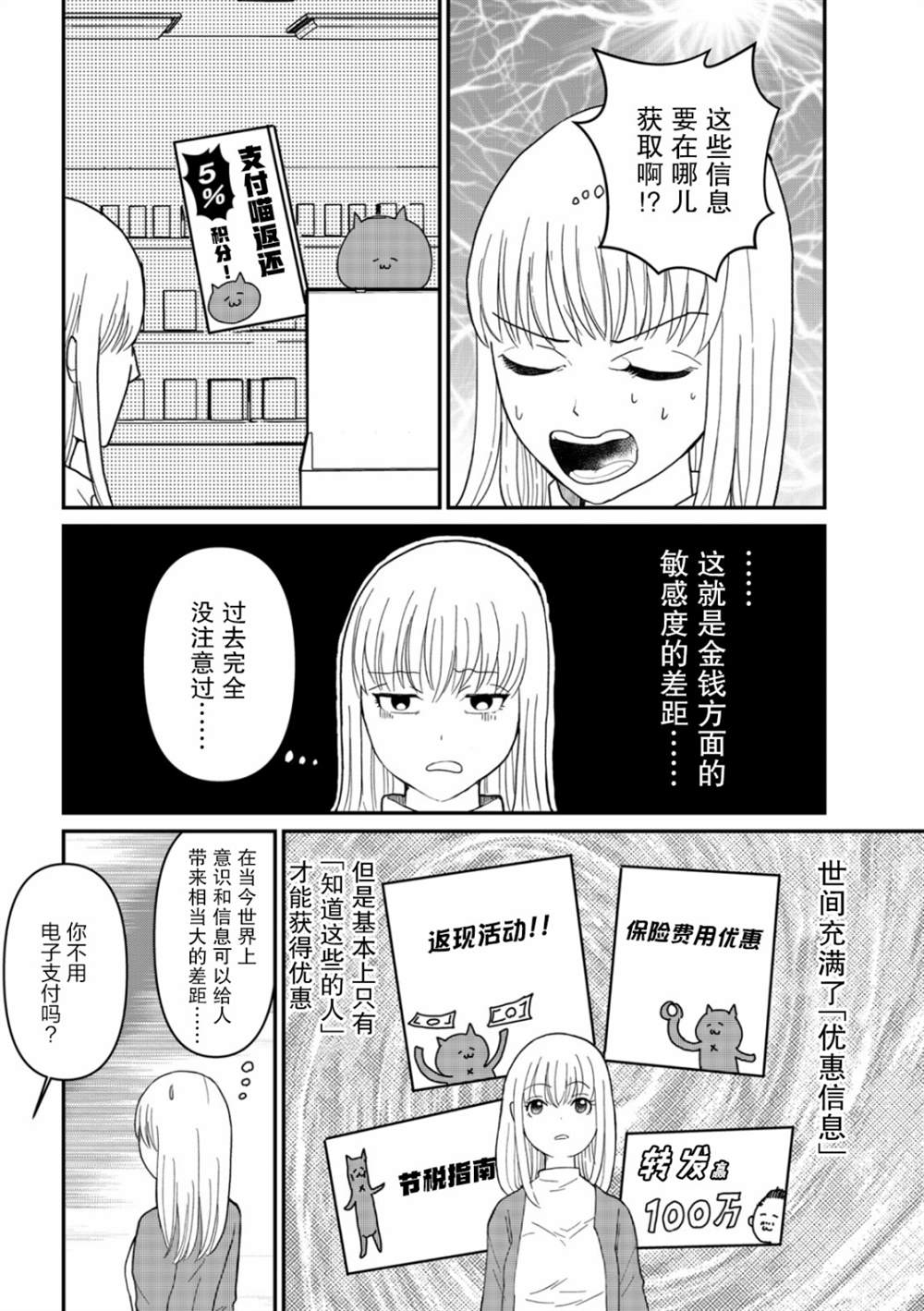 第8话4