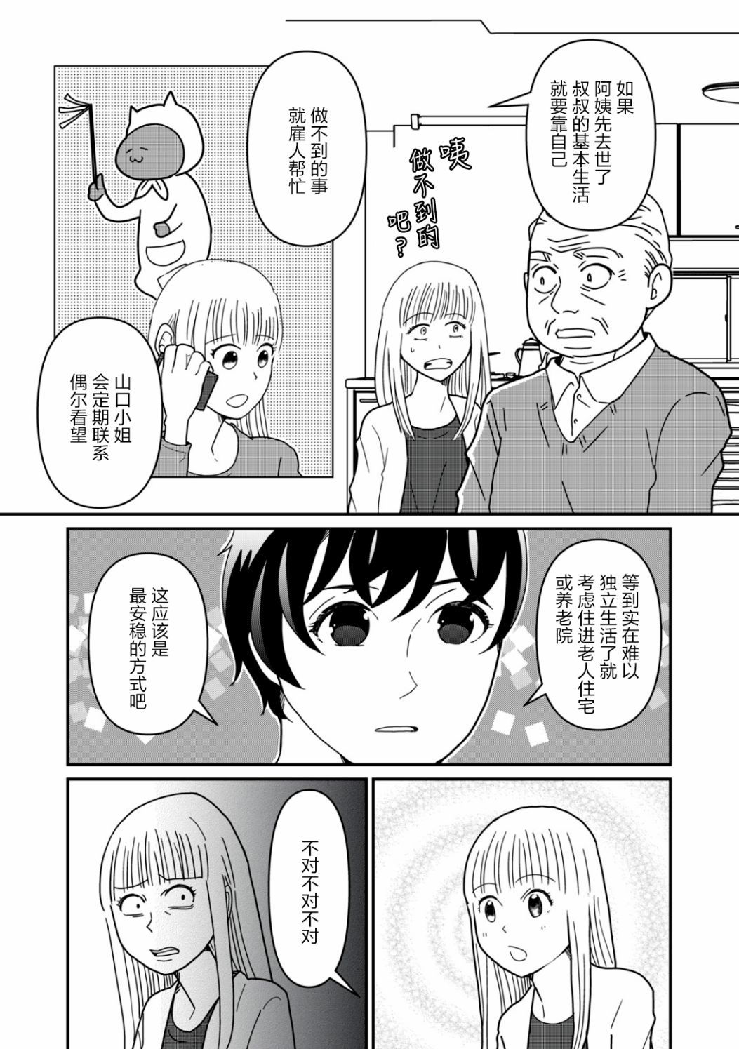 第13话4